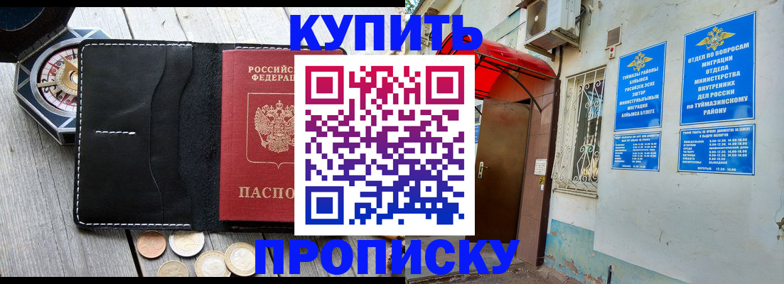 регистрация для школы в Кондрово